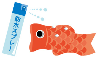 鯉のぼりのしまい方