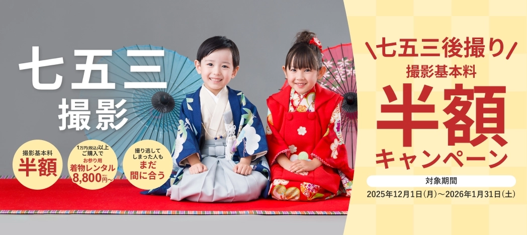 七五三撮影