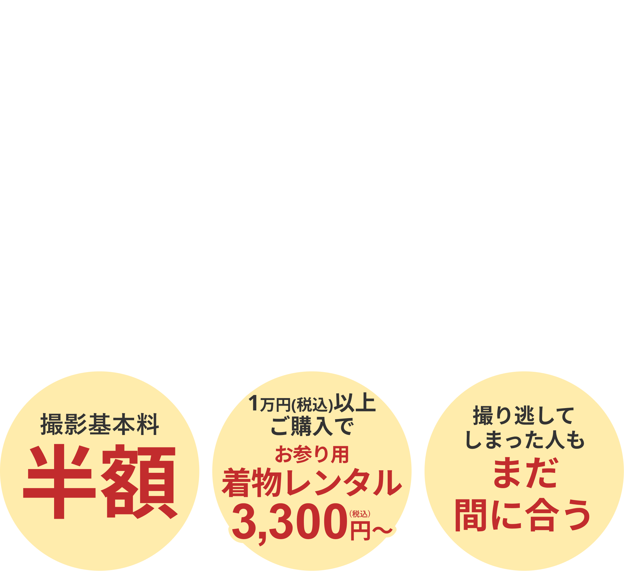 スタジオマリオ 七五三撮影