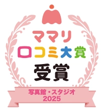 ママリ口コミ大賞受賞