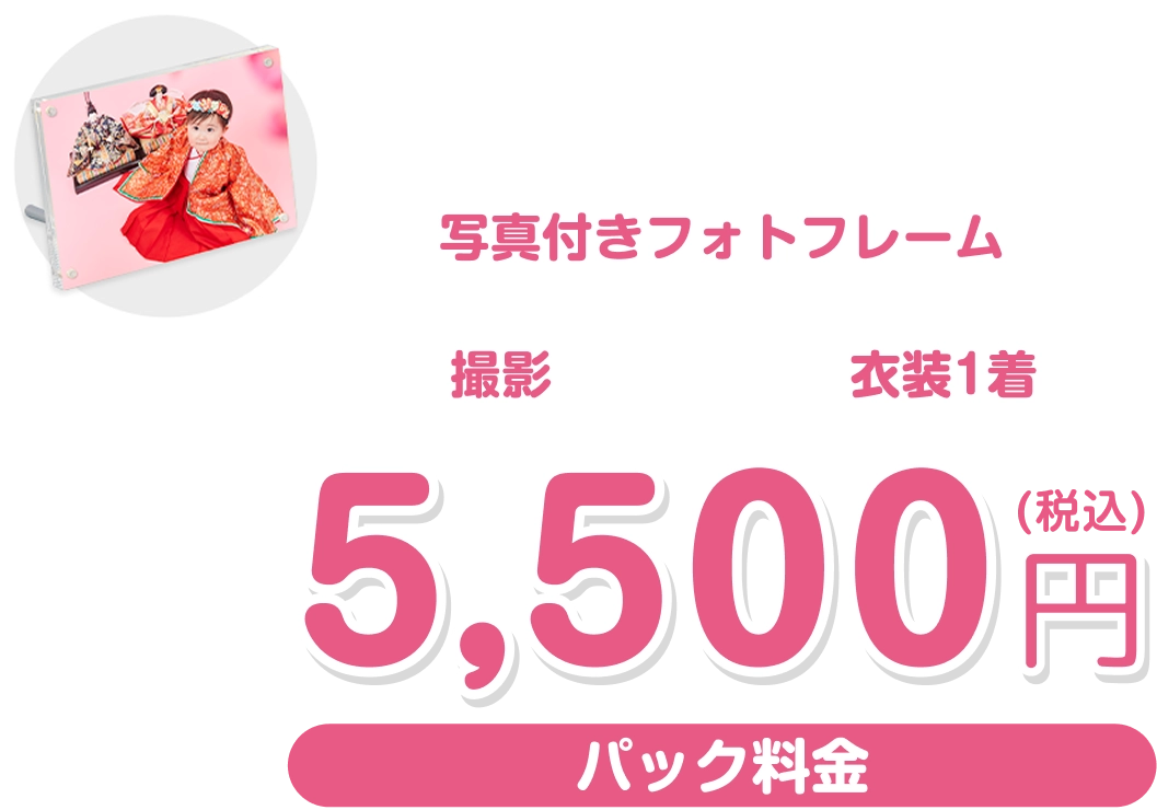 スタジオマリオ お宮参り