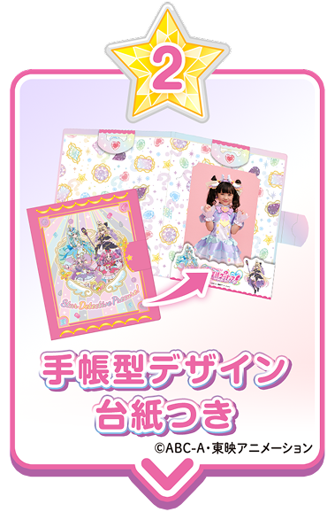 ブック型デザイン台紙つき