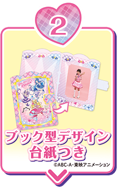 ブック型デザイン台紙つき