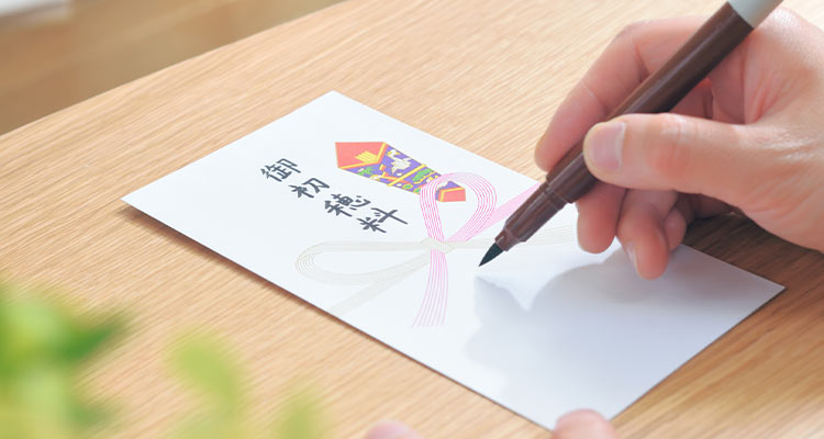 【費用1】初穂料の相場とマナー