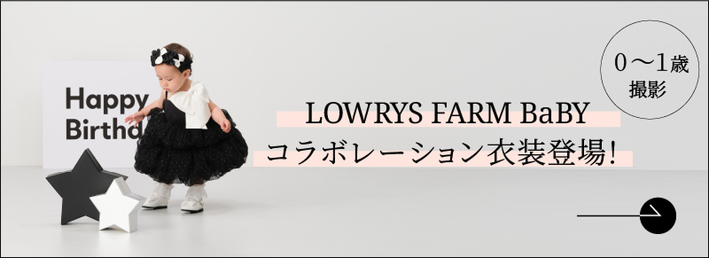 LOWRYS FARM BaBY